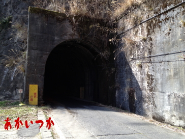 奥米トンネル3