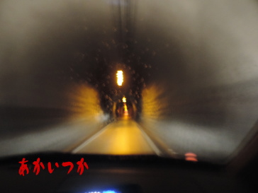 柳ケ瀬トンネル5