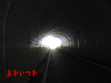 秋月隧道4