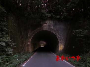 秋月隧道5