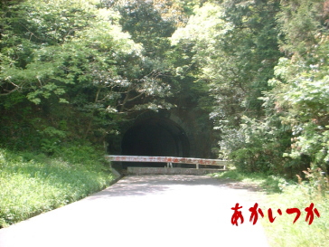 旧仲哀トンネル
