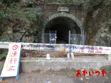 旧仲哀トンネル5