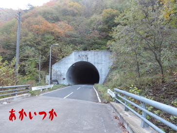 栗生トンネル1