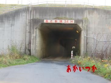 函館空港お化けトンネル2