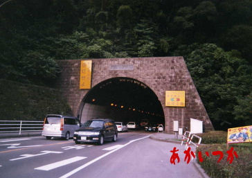 武岡トンネル2