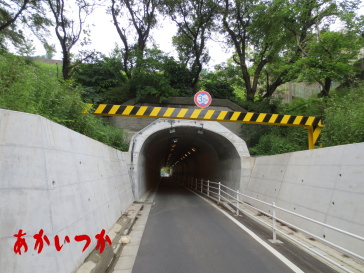 藤塚トンネル2