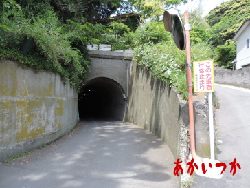 旧トンネル