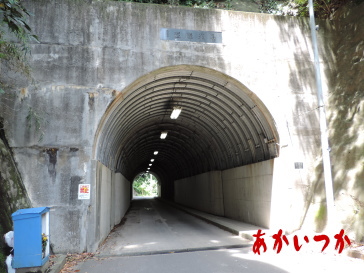 旧長瀬トンネル5