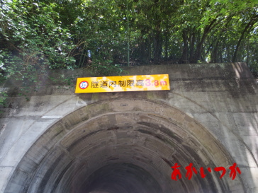岳雲沢隧道4