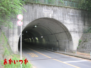 都井沢トンネル