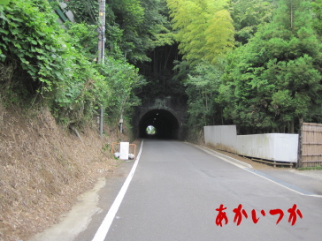 旧善波トンネル