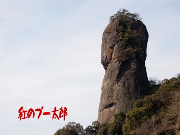 不動岩2