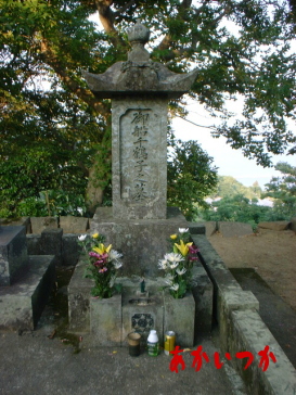 御船千鶴子の墓3