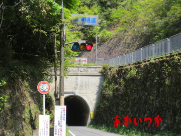 清滝トンネル2