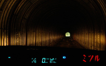 太白山トンネル3264