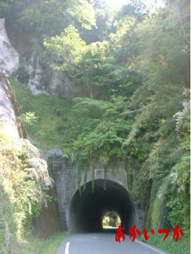 コツコツトンネル（久峰隧道）4