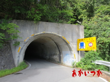 明通トンネル（青木峠）5