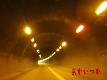野竹トンネル2