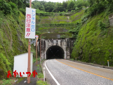 旧日見トンネル