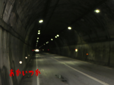 旧日見トンネル2