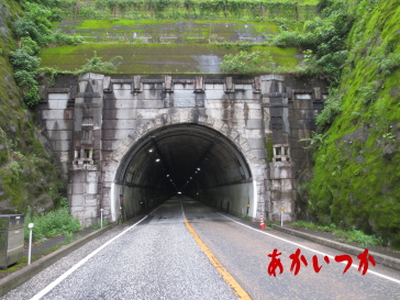 旧日見トンネル6