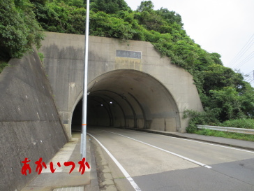 黒浜トンネル2