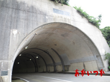 黒浜トンネル3