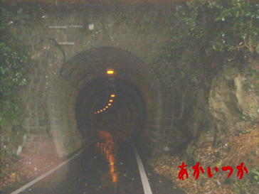 小浜トンネル