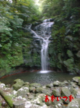 龍王の滝5