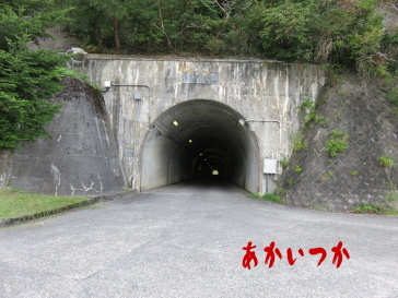 七滝隧道