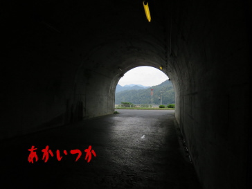 七滝隧道5