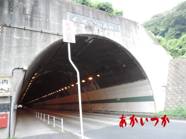 古城池トンネル6