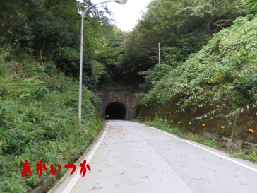 旧観音坂トンネル1