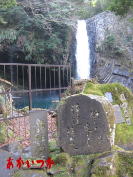浄蓮の滝3