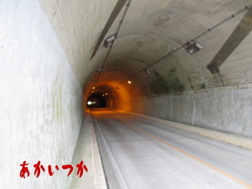 猪子トンネル2