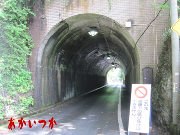 旧氷川トンネル3