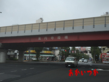 高円寺陸橋3