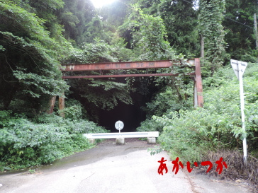 旧蔵原トンネル1