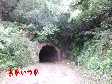 旧由良トンネル