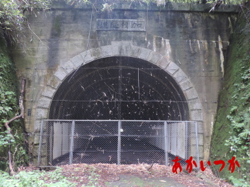 旧加茂トンネル3
