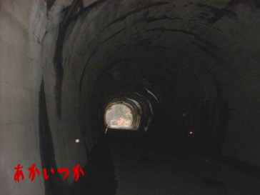大原トンネル3